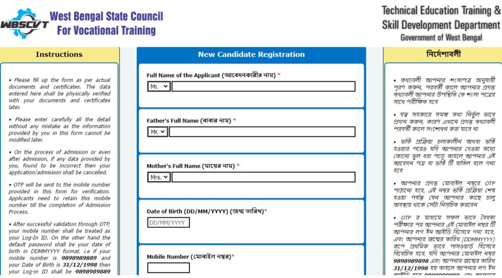 Iti Admission Nic In Iti Admission Online Registration Apply 2024